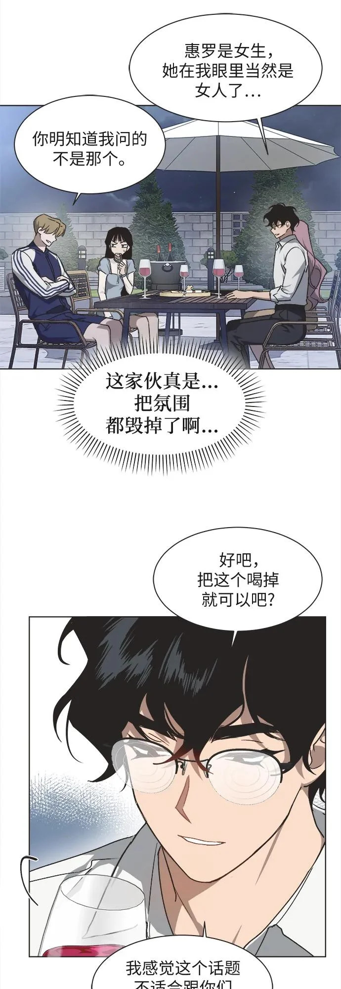 第36话 第13页