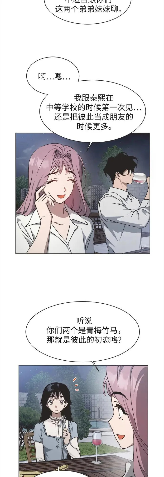 第36话 第14页