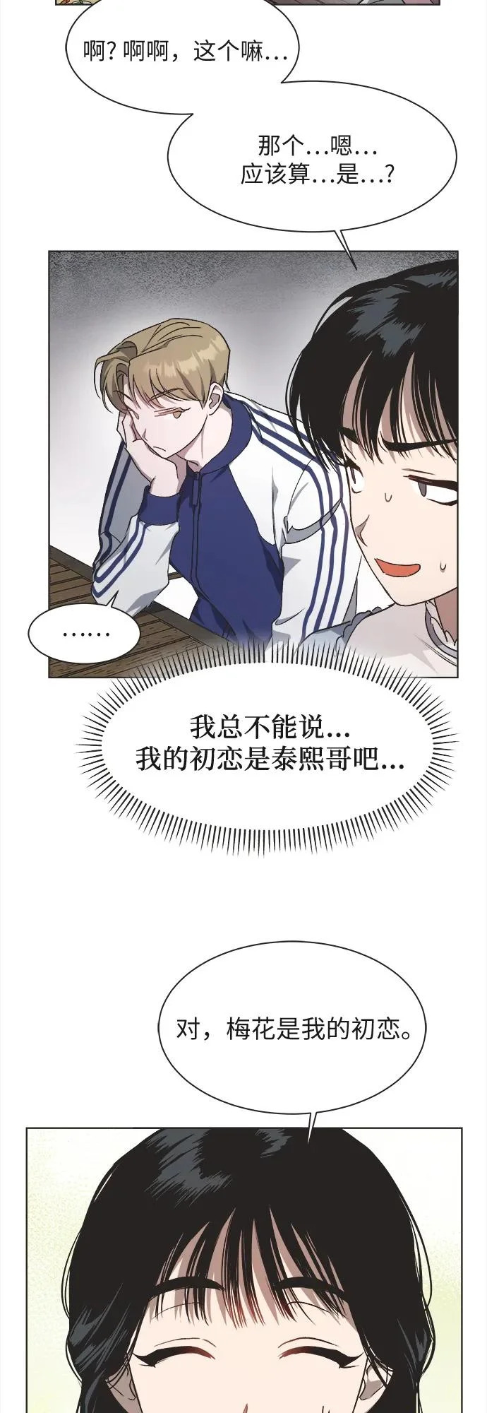第36话 第15页