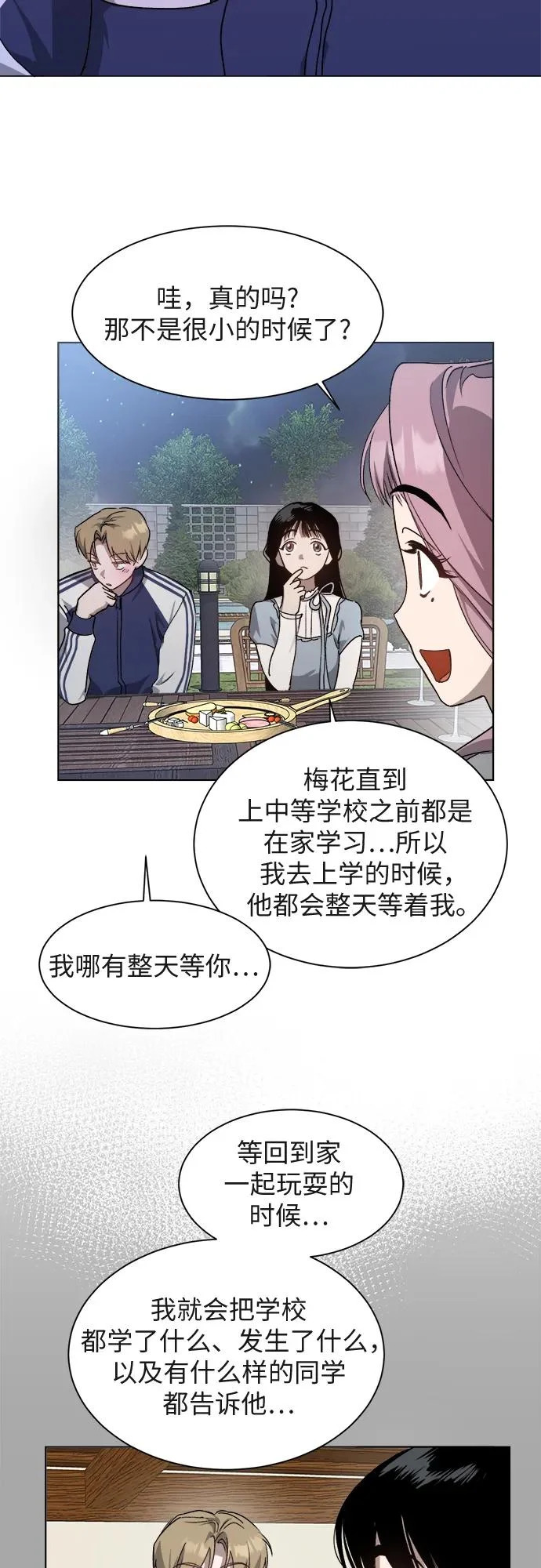 第36话 第19页