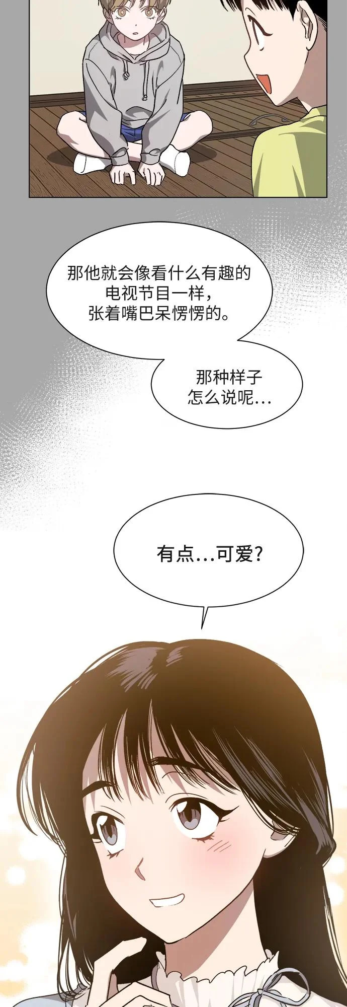 第36话 第20页