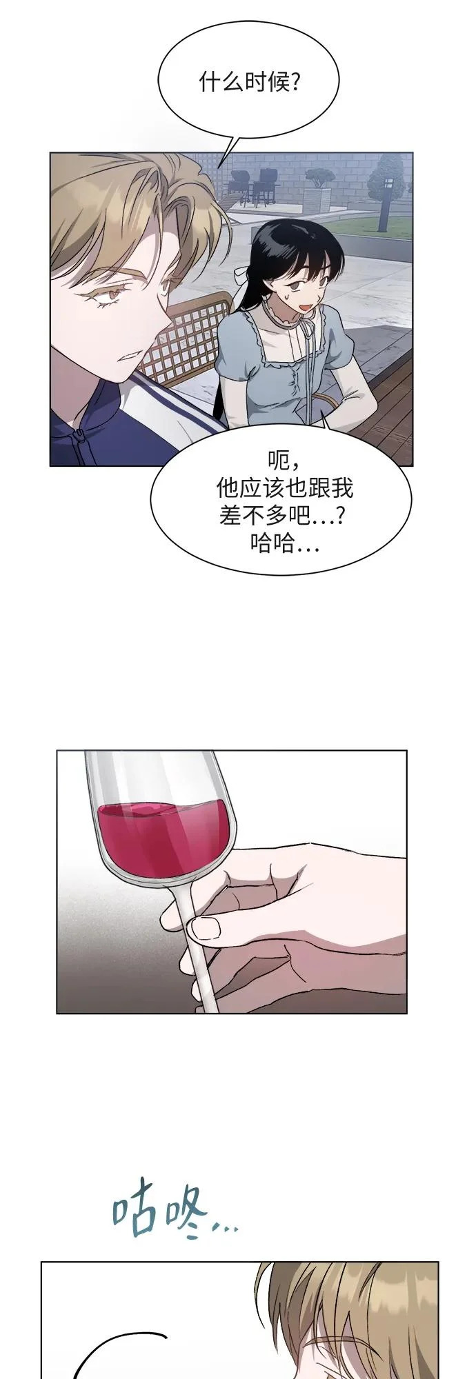 第36话 第23页
