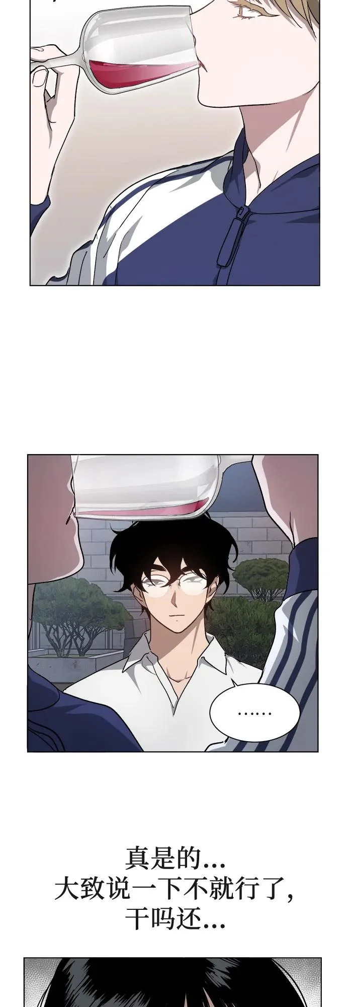 第36话 第24页