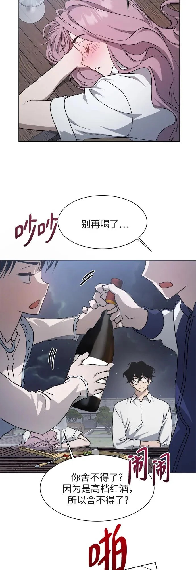 第36话 第26页