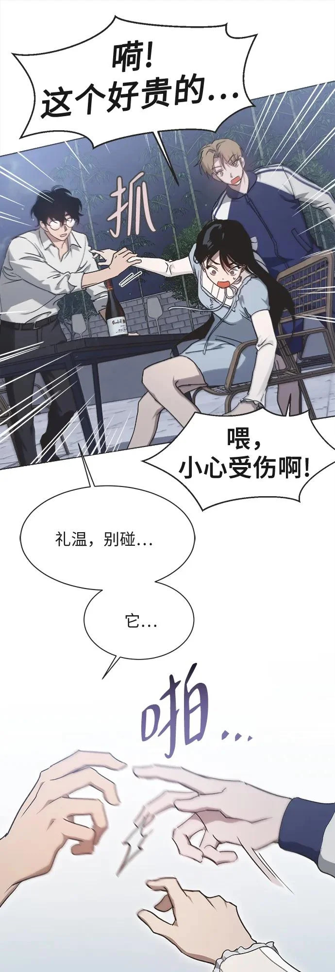 第36话 第28页
