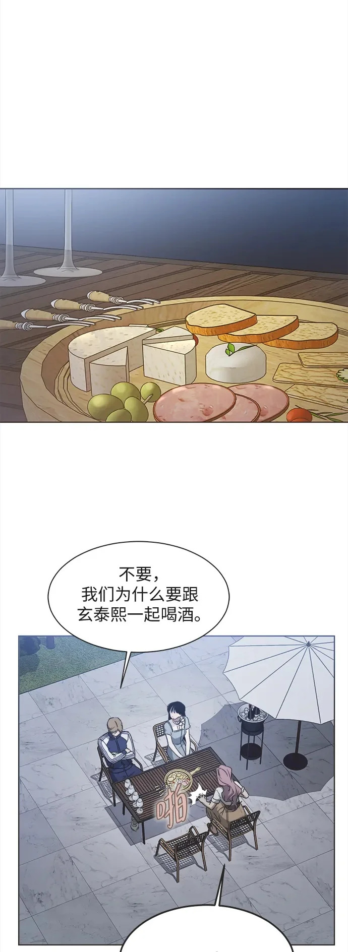 第36话 第2页