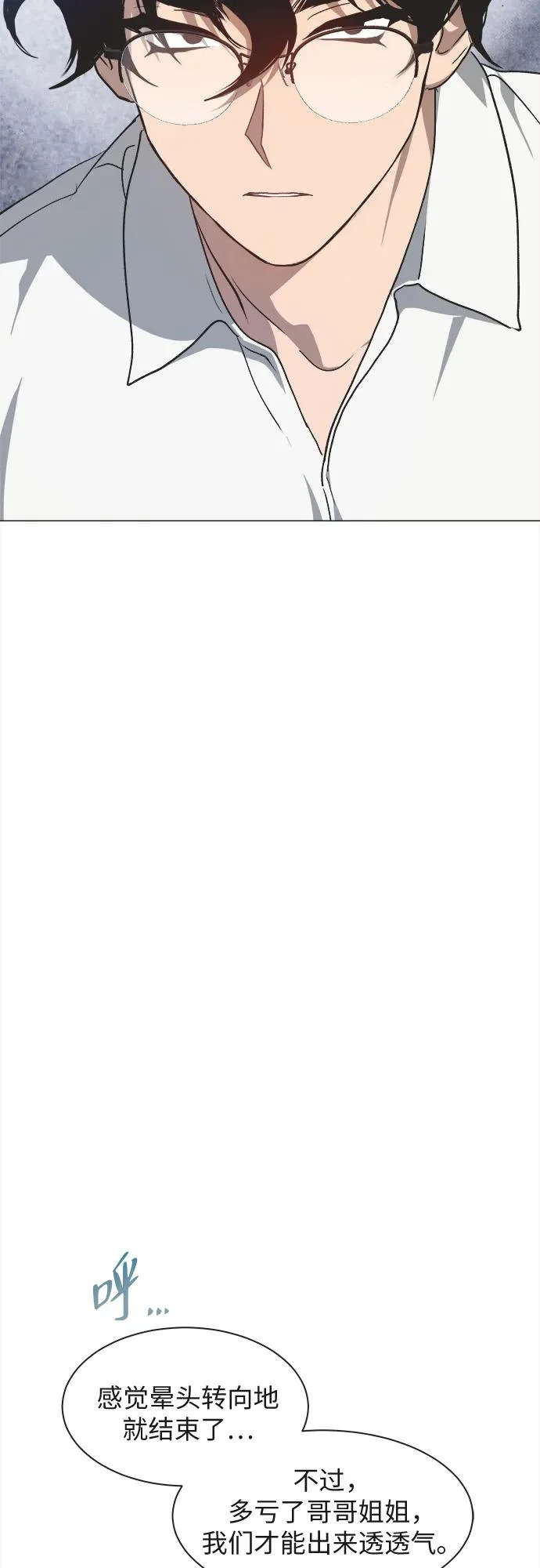 第36话 第30页