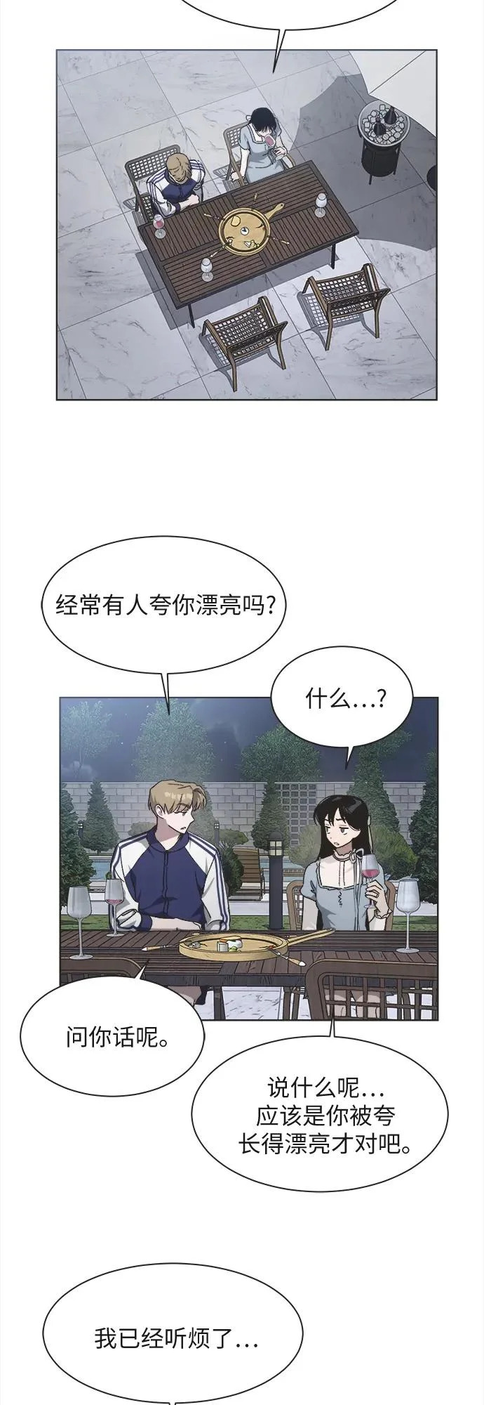 第36话 第31页