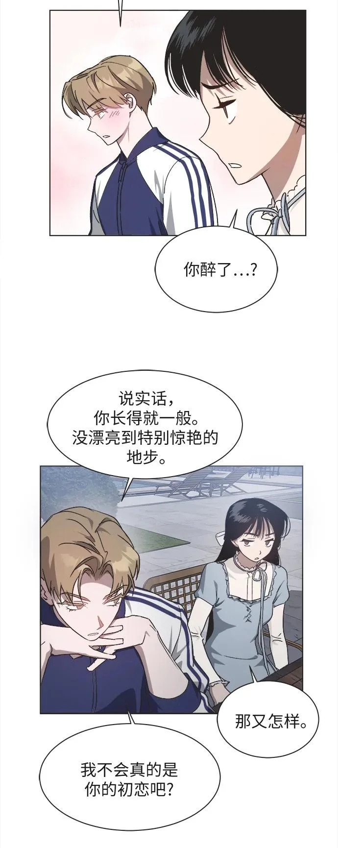 第36话 第32页