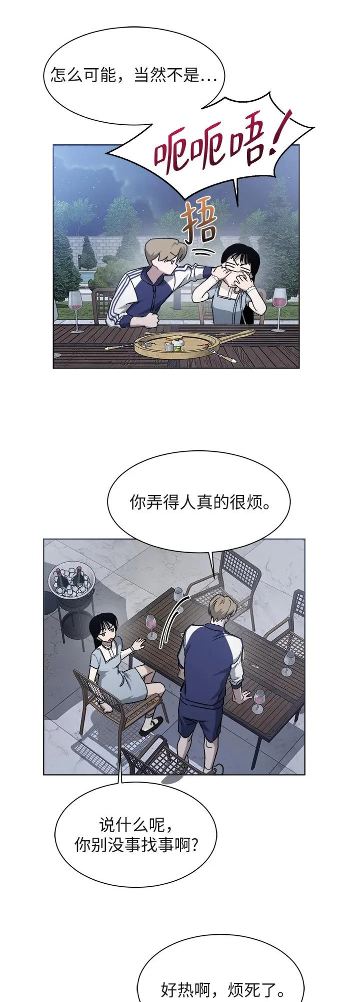 第36话 第33页