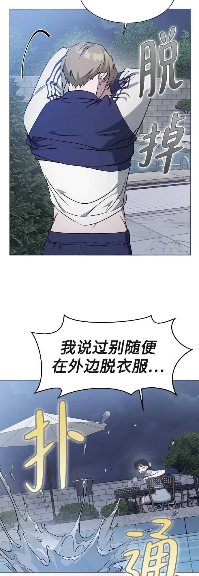 第36话 第34页