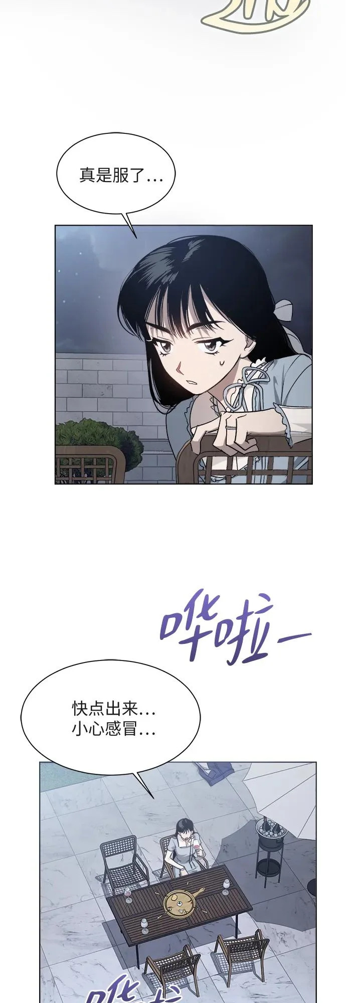 第36话 第35页