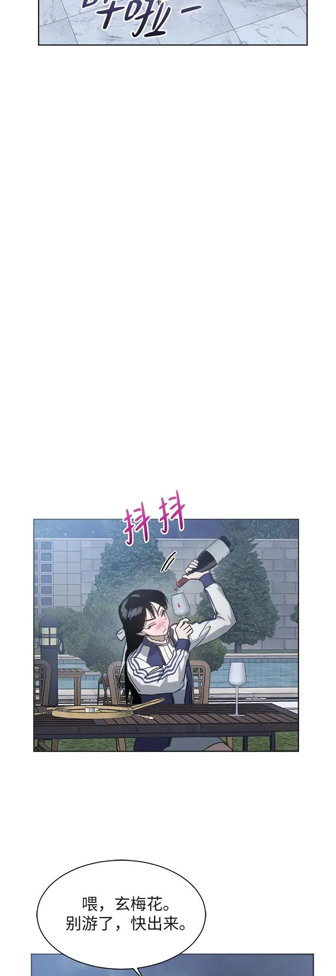 第36话 第36页