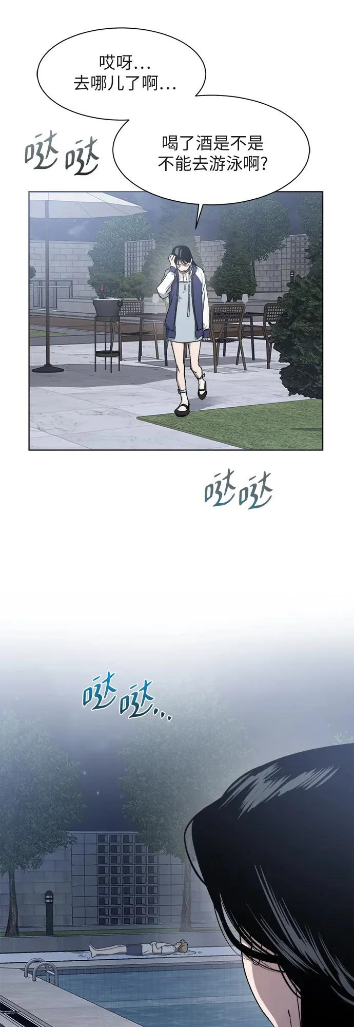 第36话 第38页