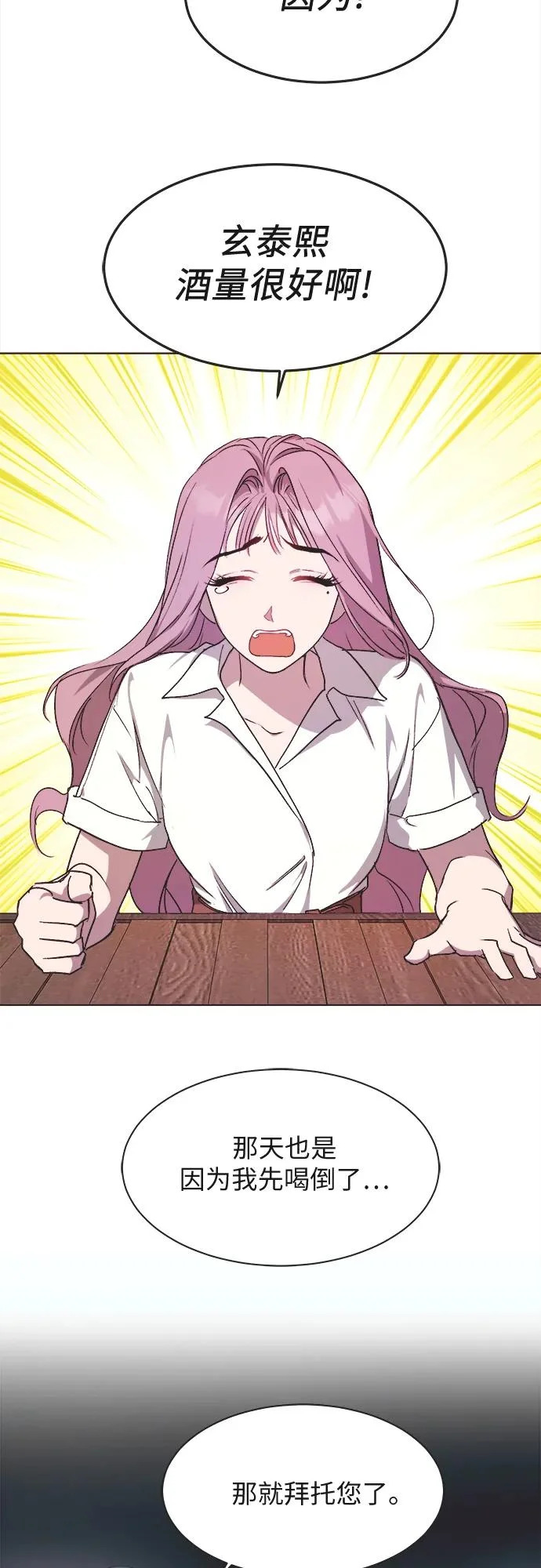 第36话 第3页