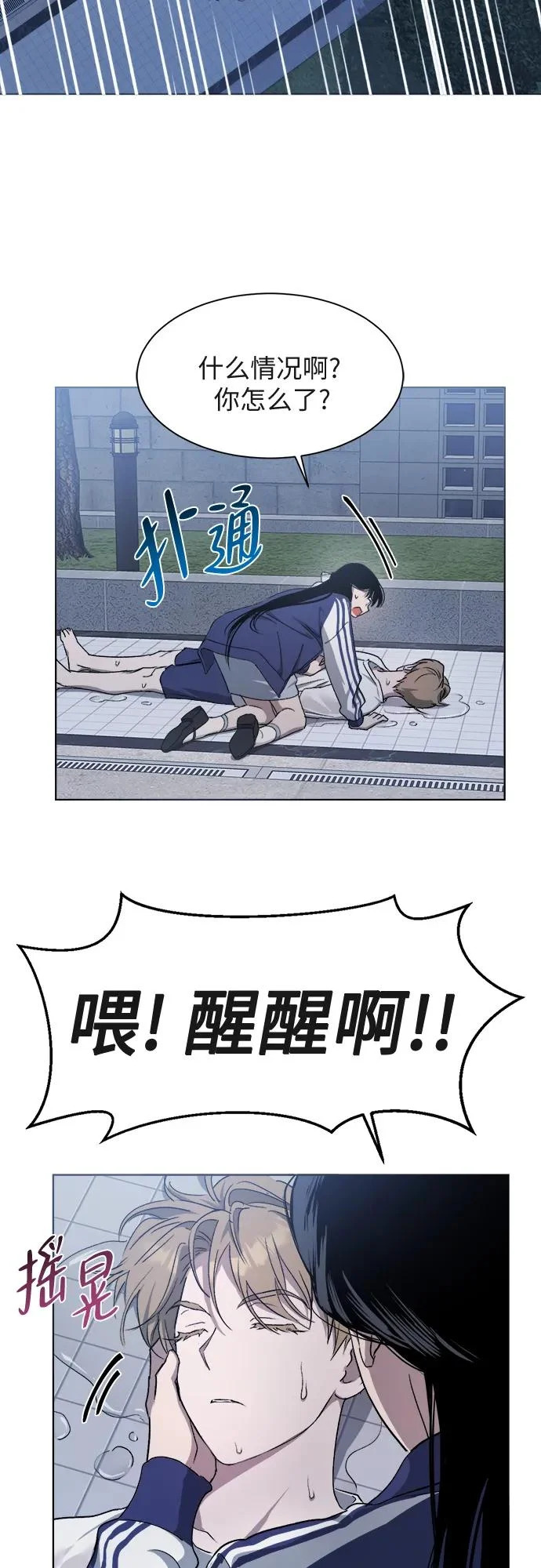 第36话 第41页