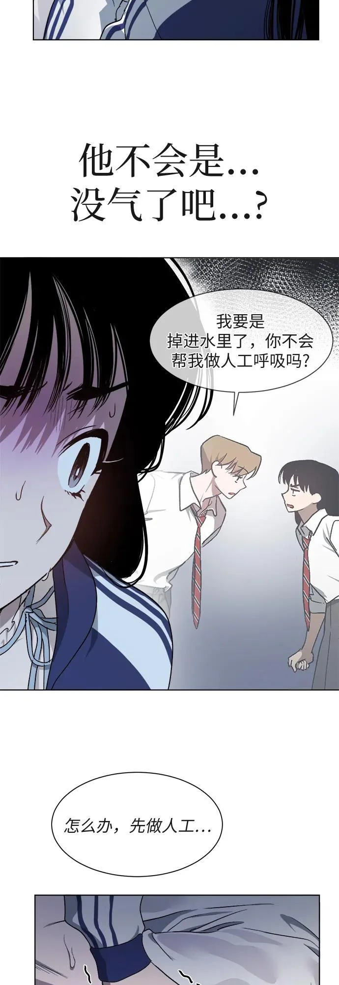 第36话 第42页