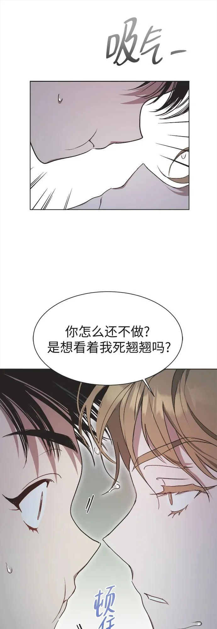 第36话 第44页