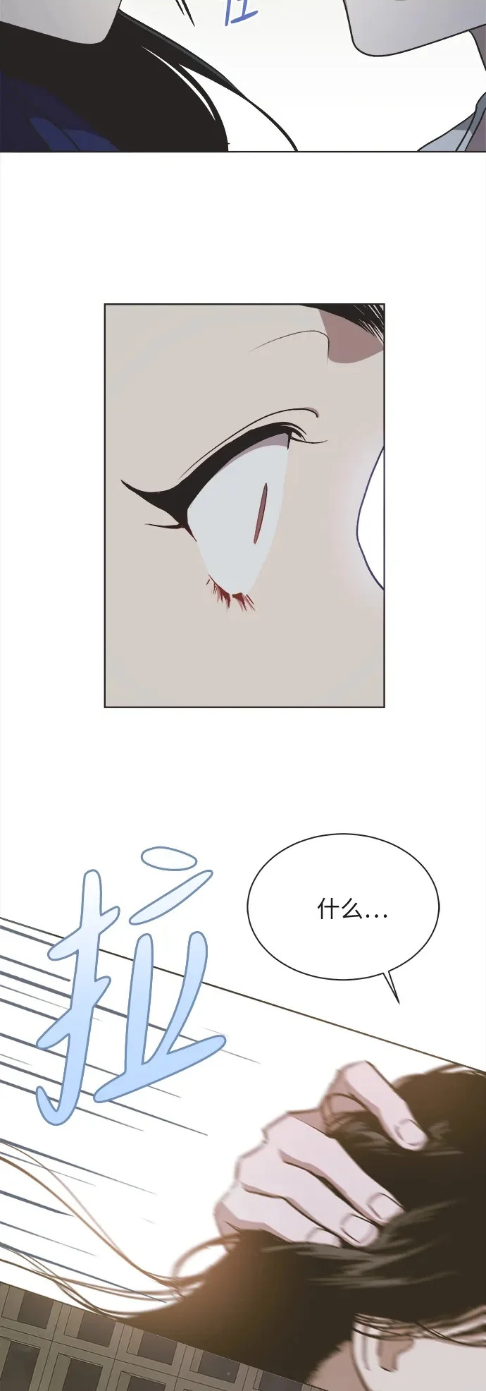 第36话 第45页