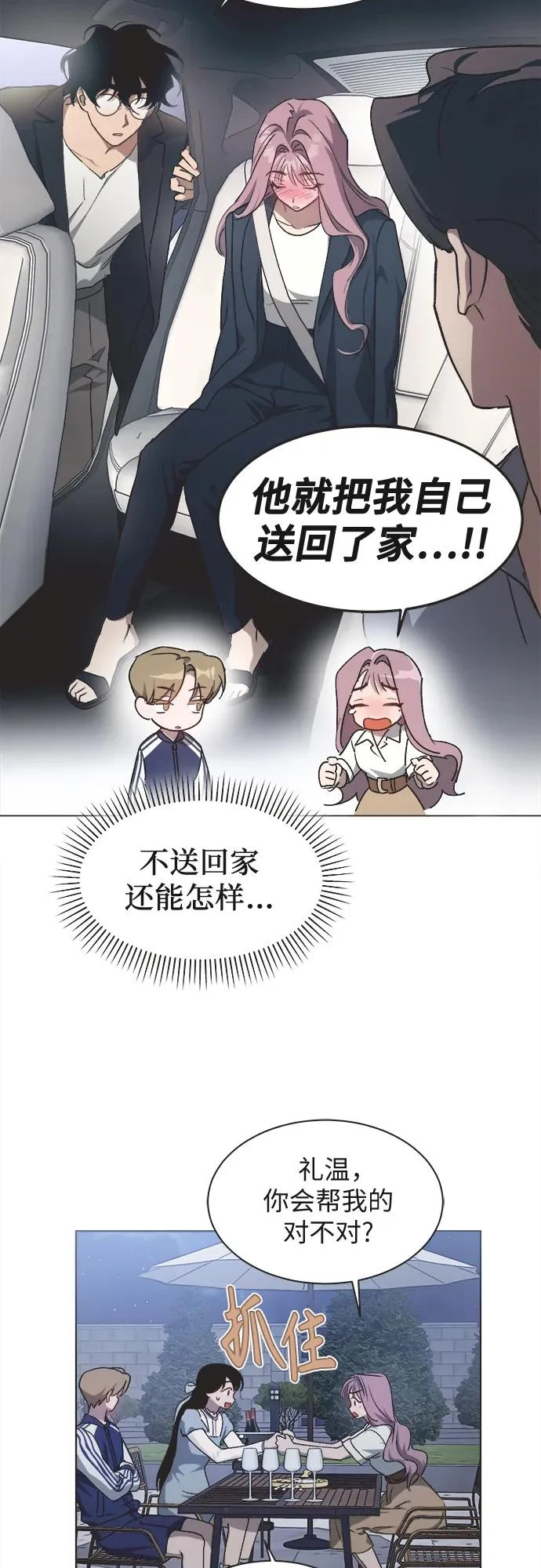 第36话 第4页