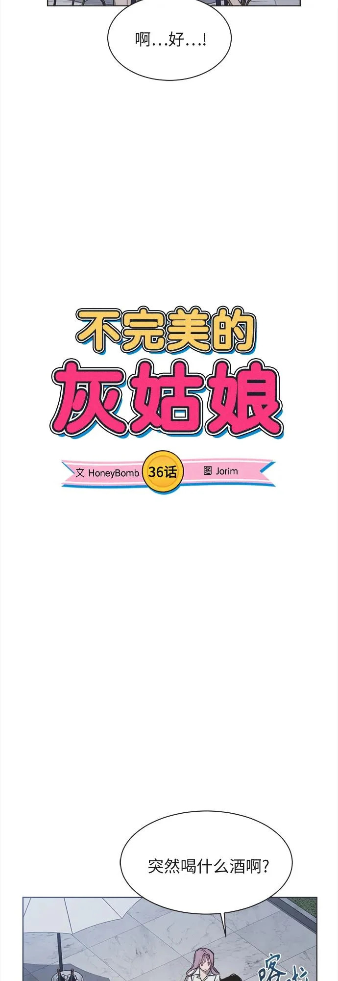 第36话 第5页