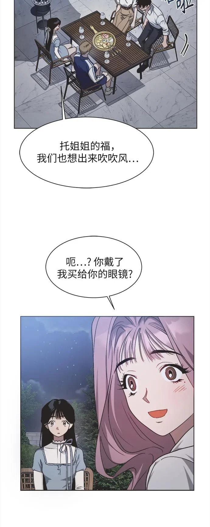 第36话 第6页