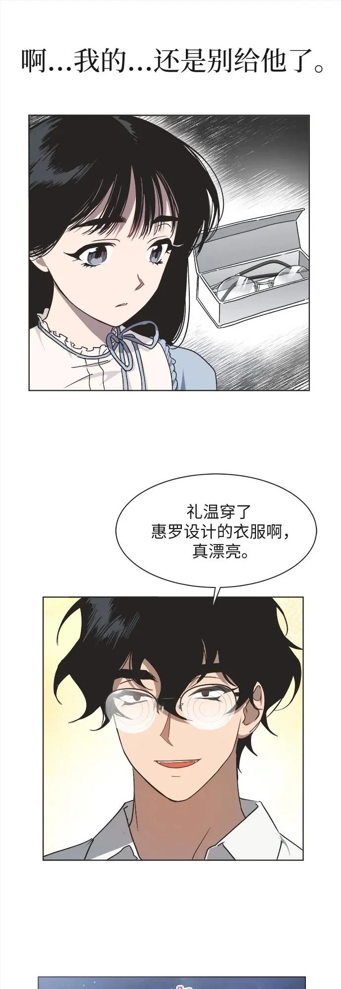 第36话 第7页