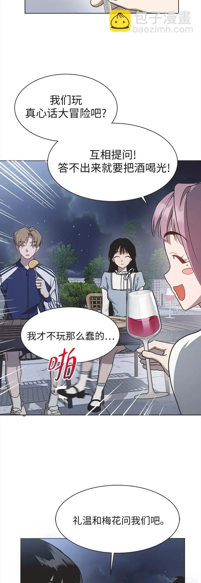 第36话 第9页