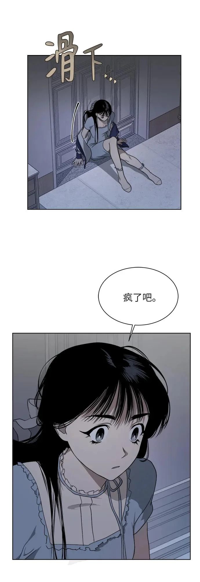 第37话 第11页
