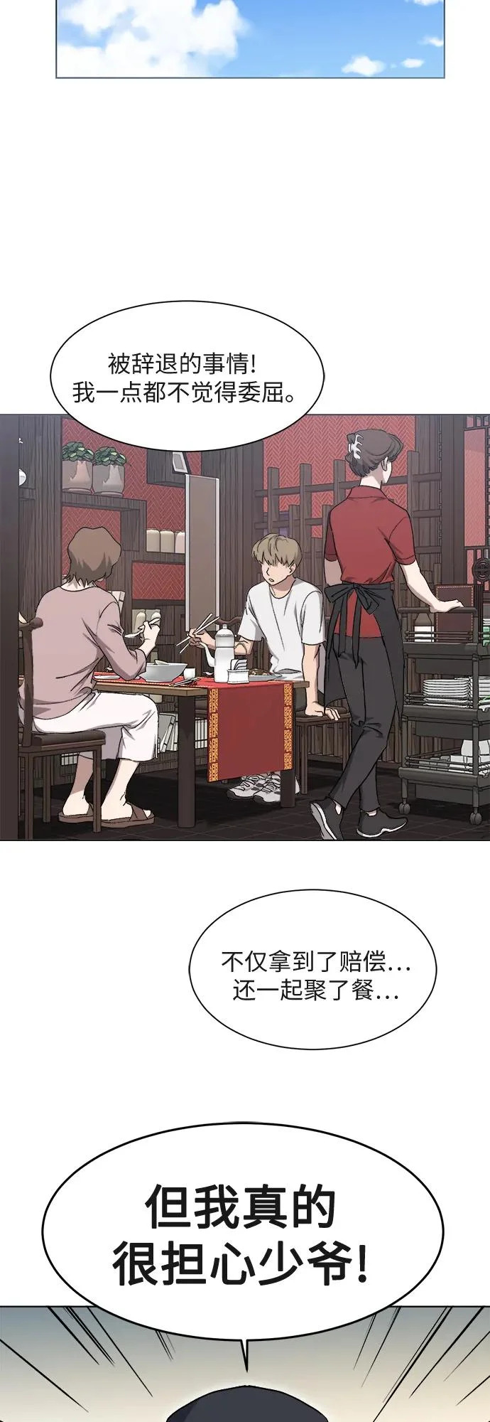第37话 第14页