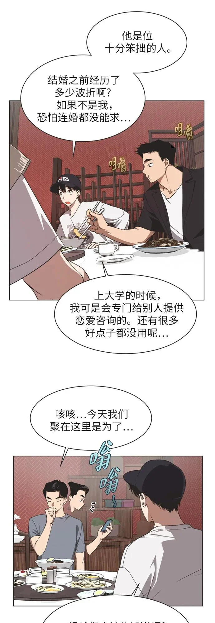 第37话 第16页