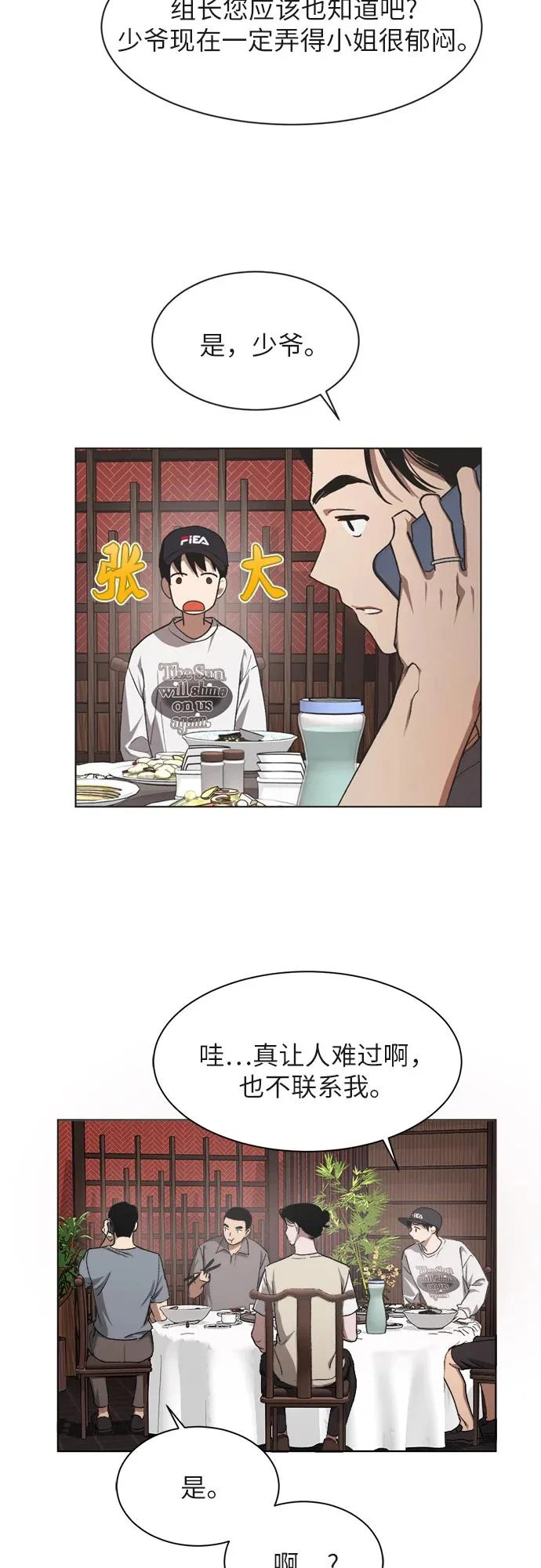 第37话 第17页
