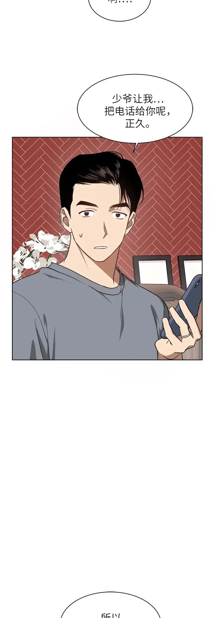 第37话 第18页