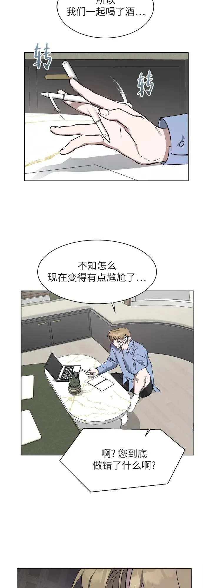 第37话 第19页