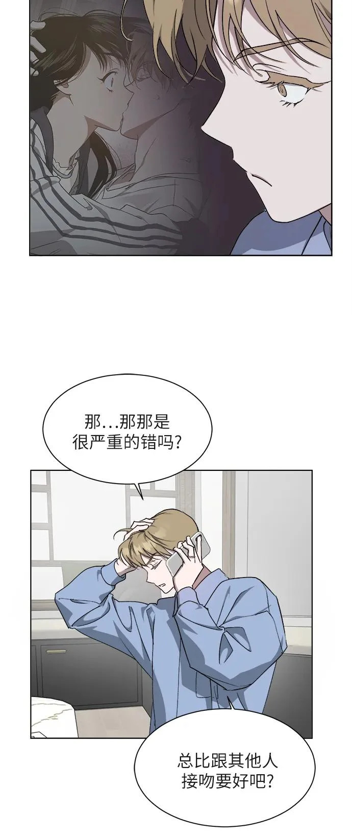 第37话 第20页