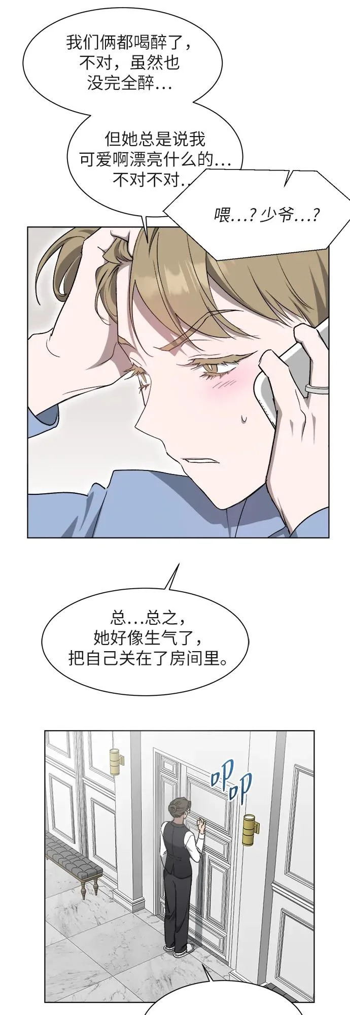 第37话 第21页