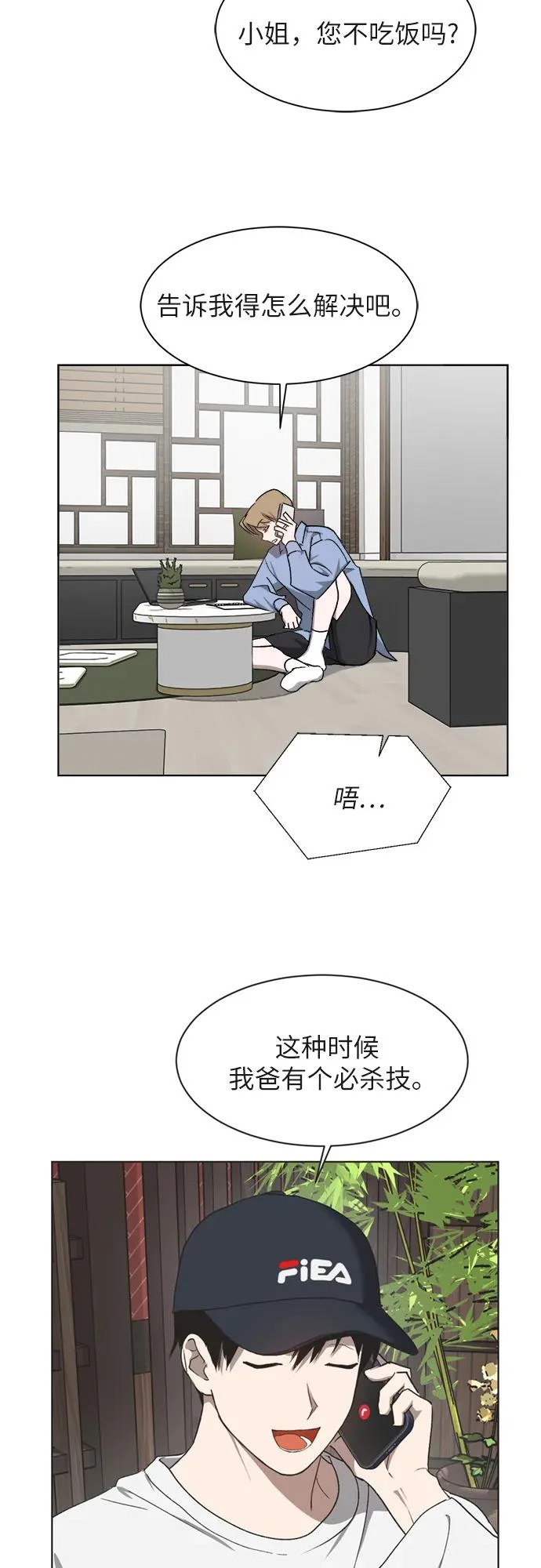 第37话 第22页