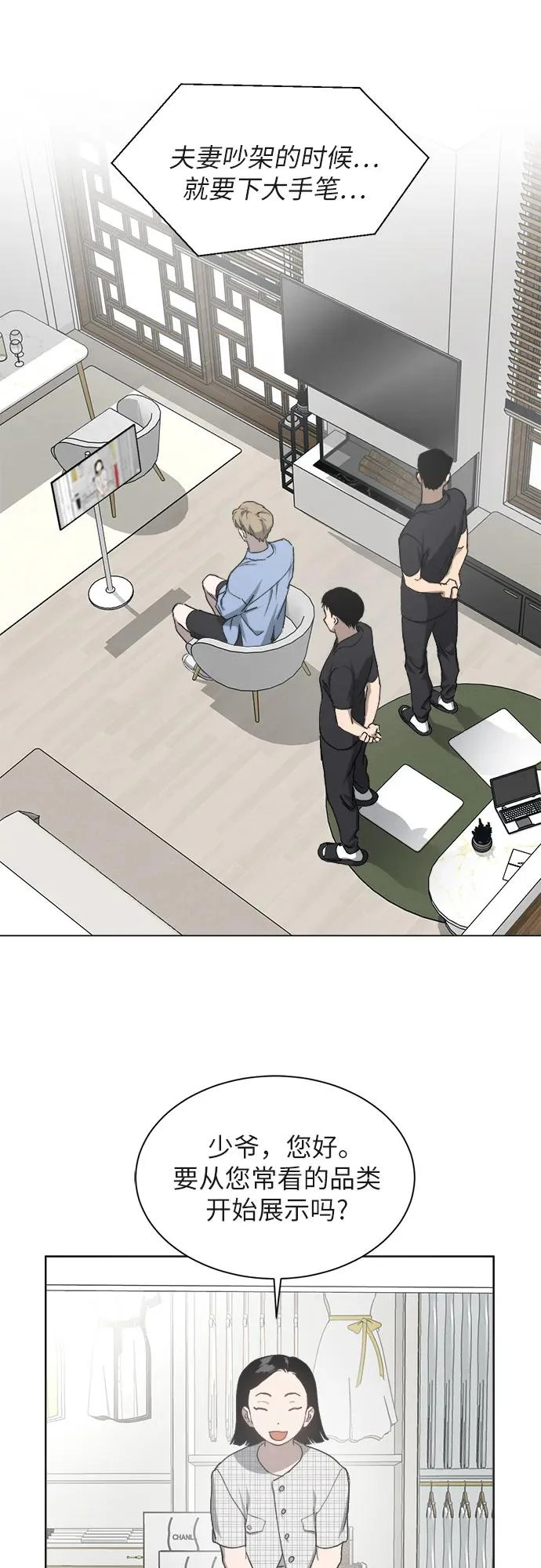 第37话 第24页