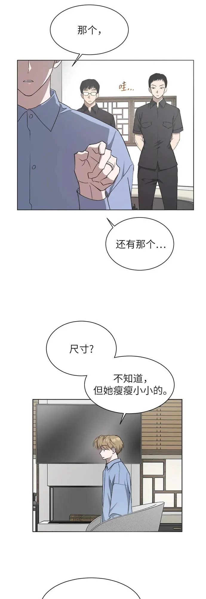 第37话 第27页