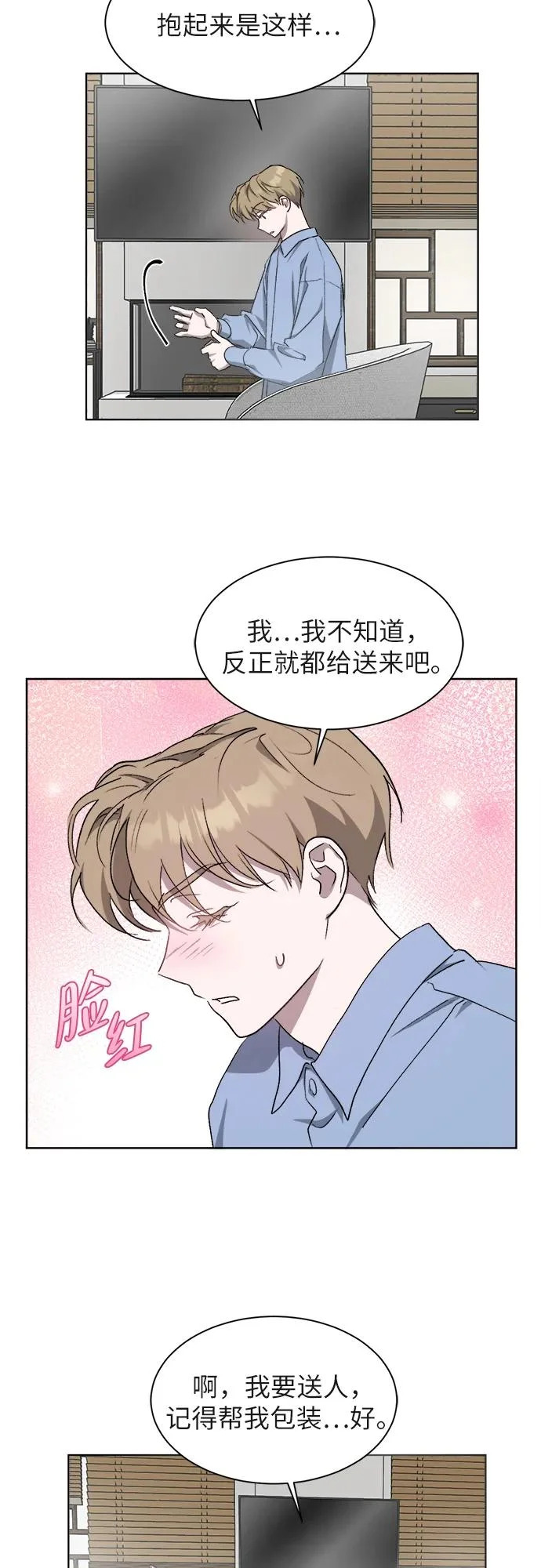 第37话 第28页