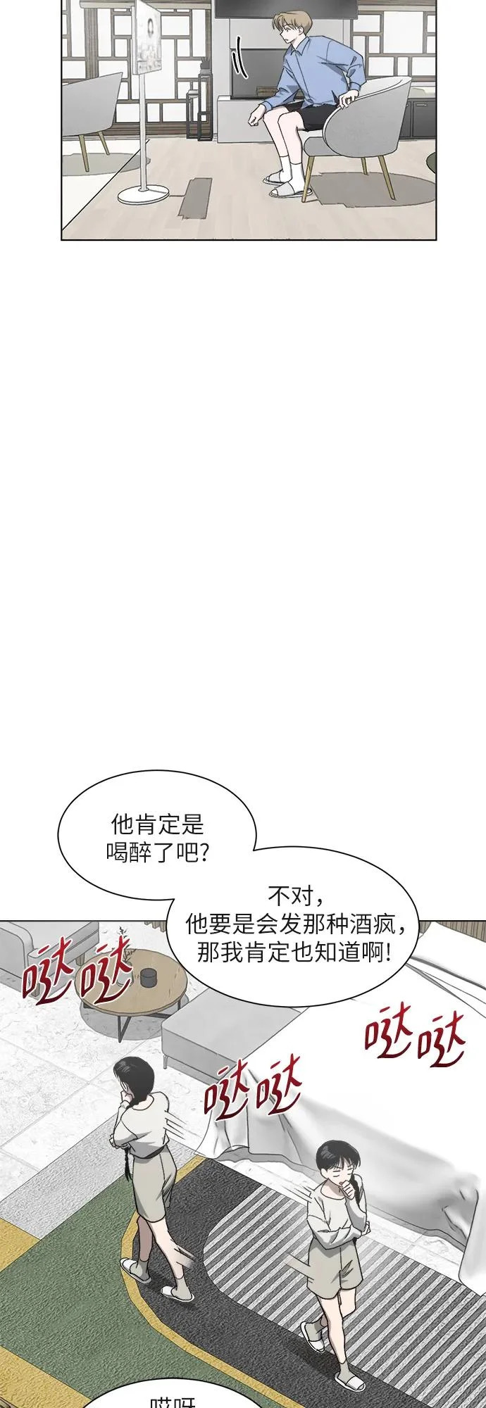 第37话 第29页