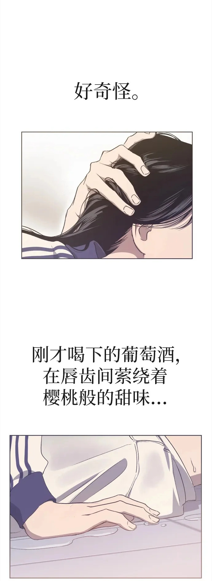 第37话 第2页