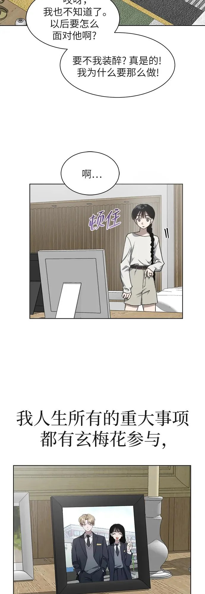 第37话 第30页