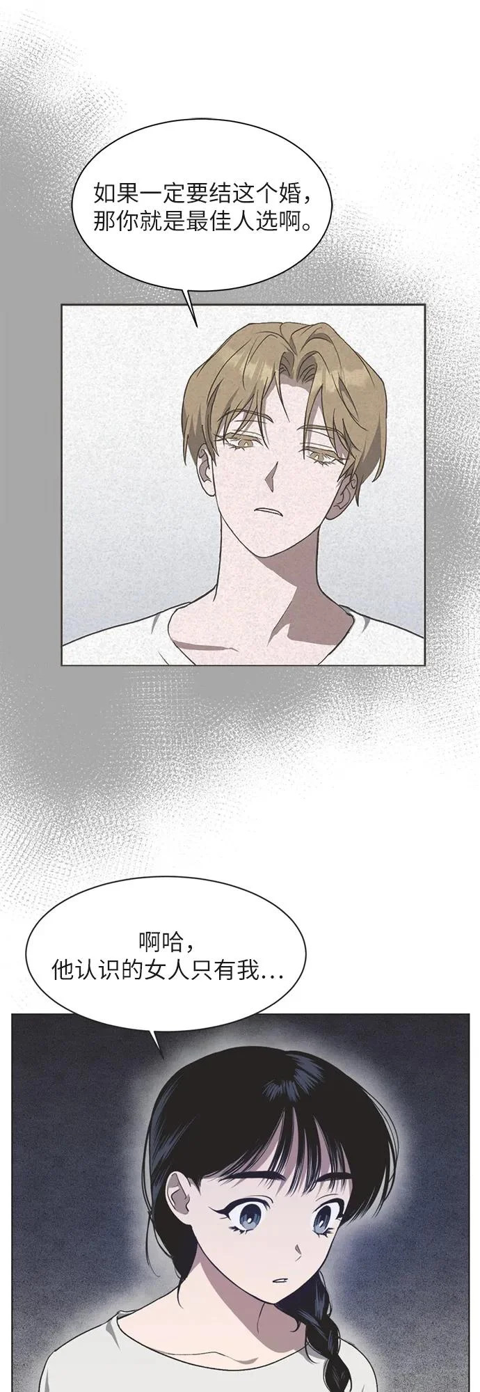 第37话 第32页