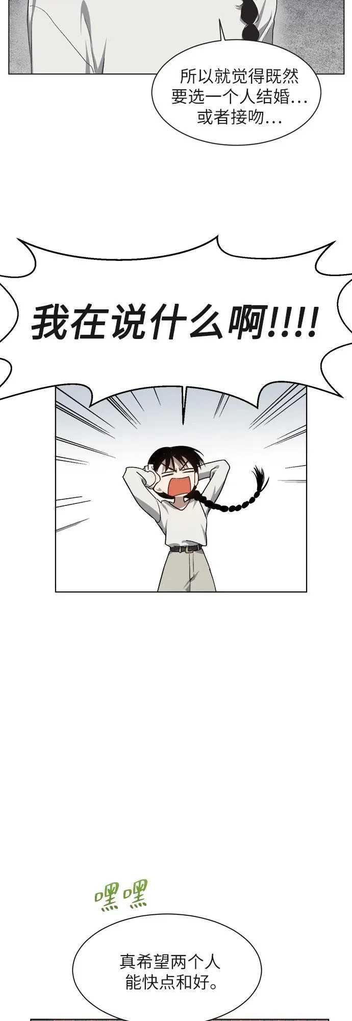 第37话 第33页