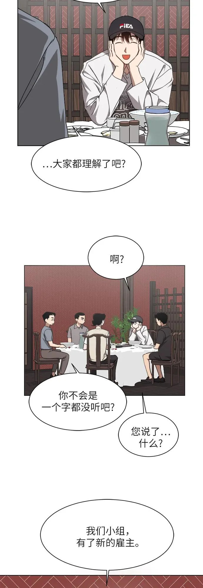 第37话 第34页