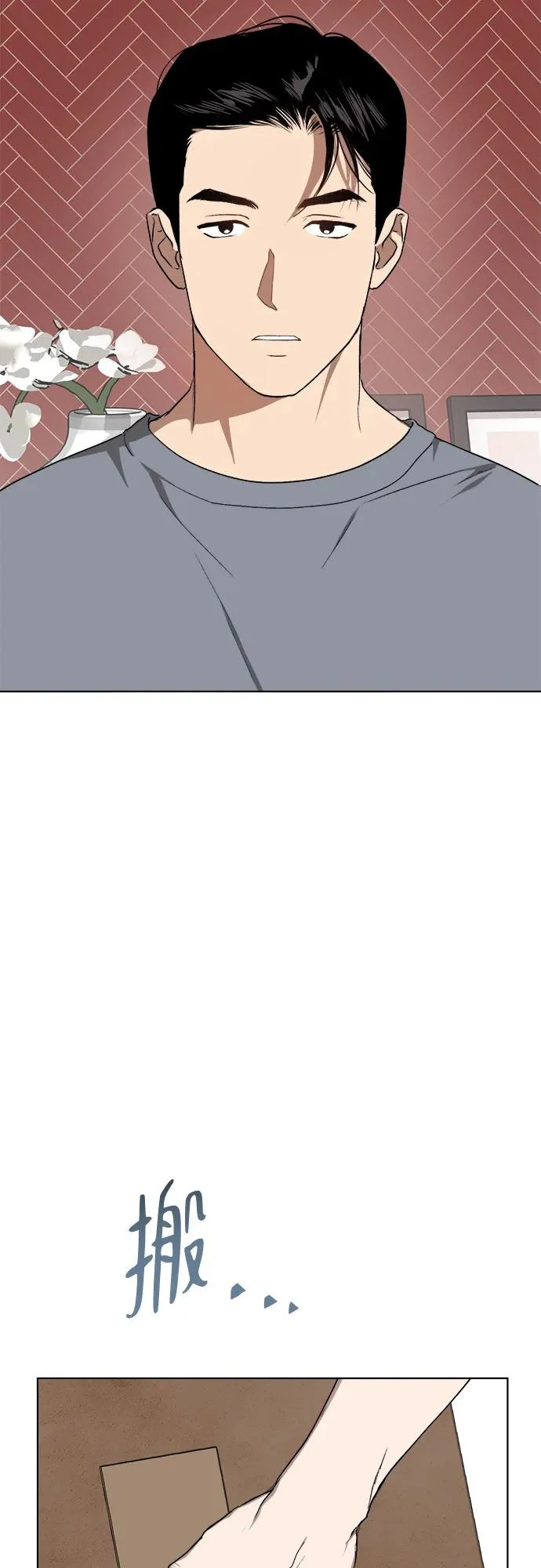 第37话 第35页