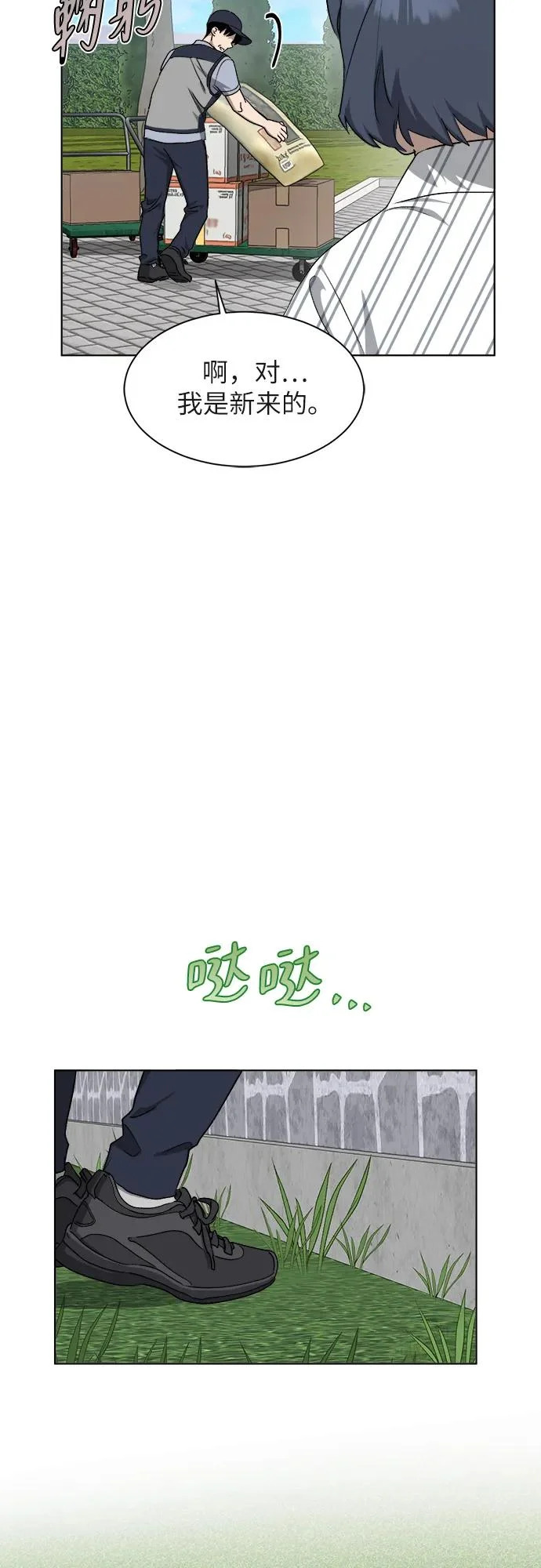 第37话 第38页