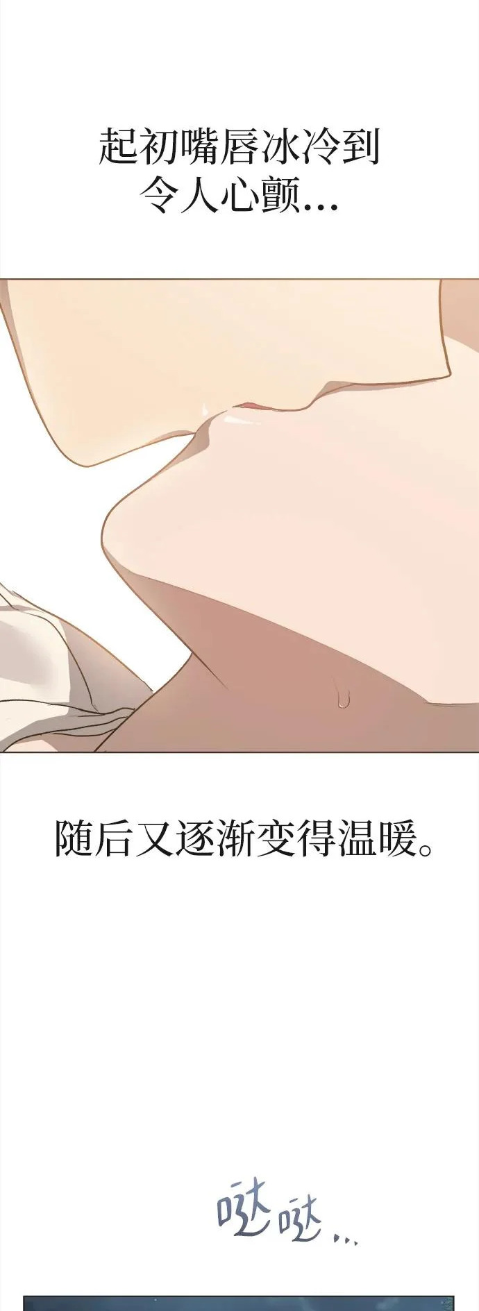 第37话 第3页