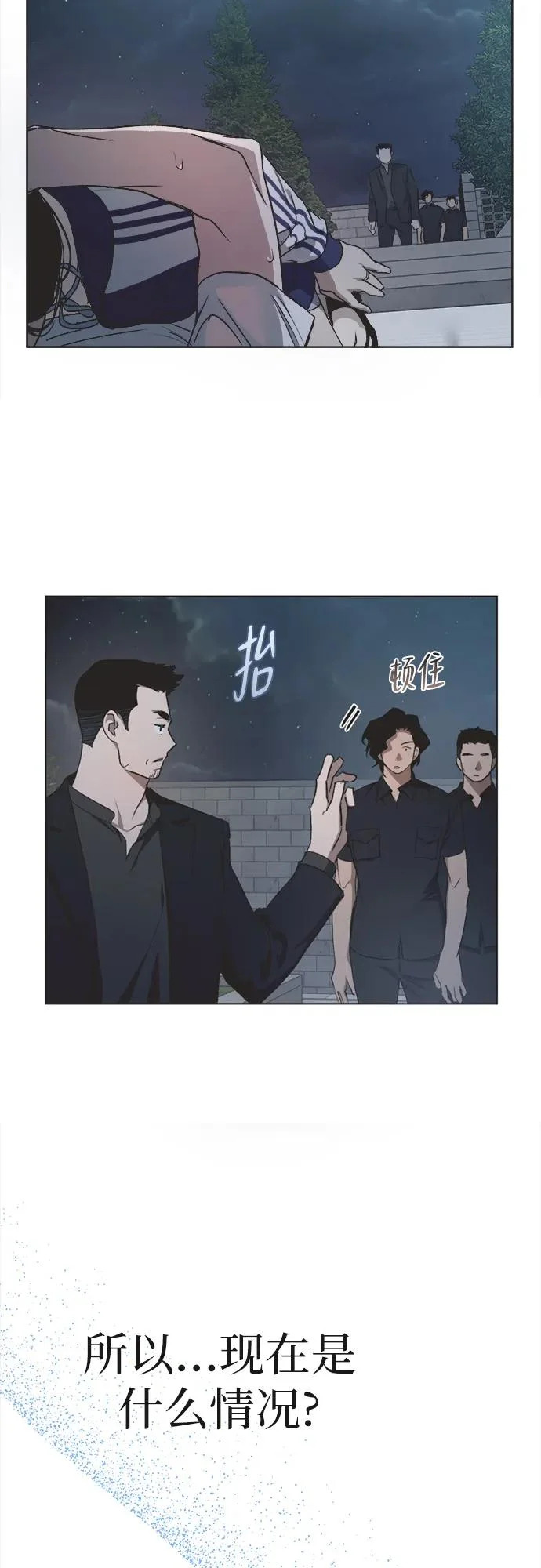 第37话 第4页